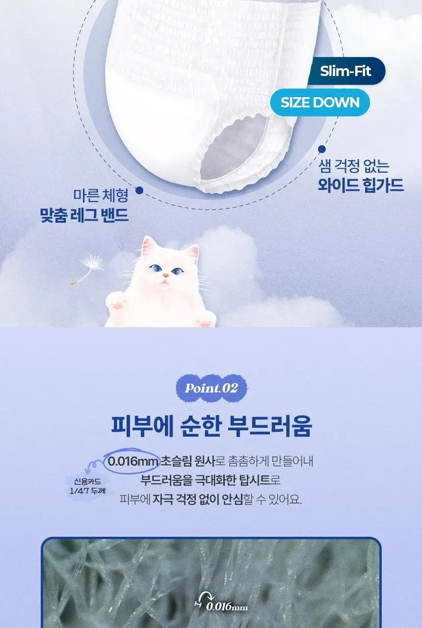 [100% 순면] 시크릿데이 순한코튼 슬림핏 생리대 8종 택1 상세페이지 33